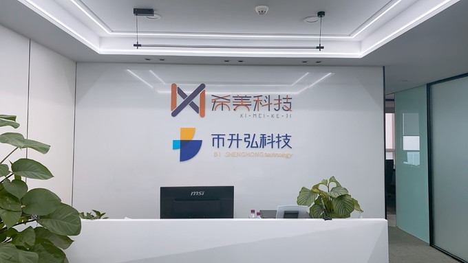 중국 shenzhen bishenghong Technology Co., Ltd.